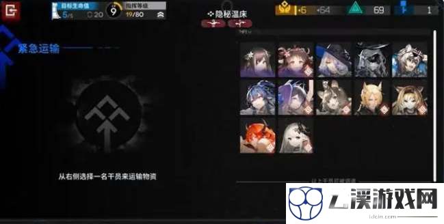 明日方舟紧急运输事件介绍