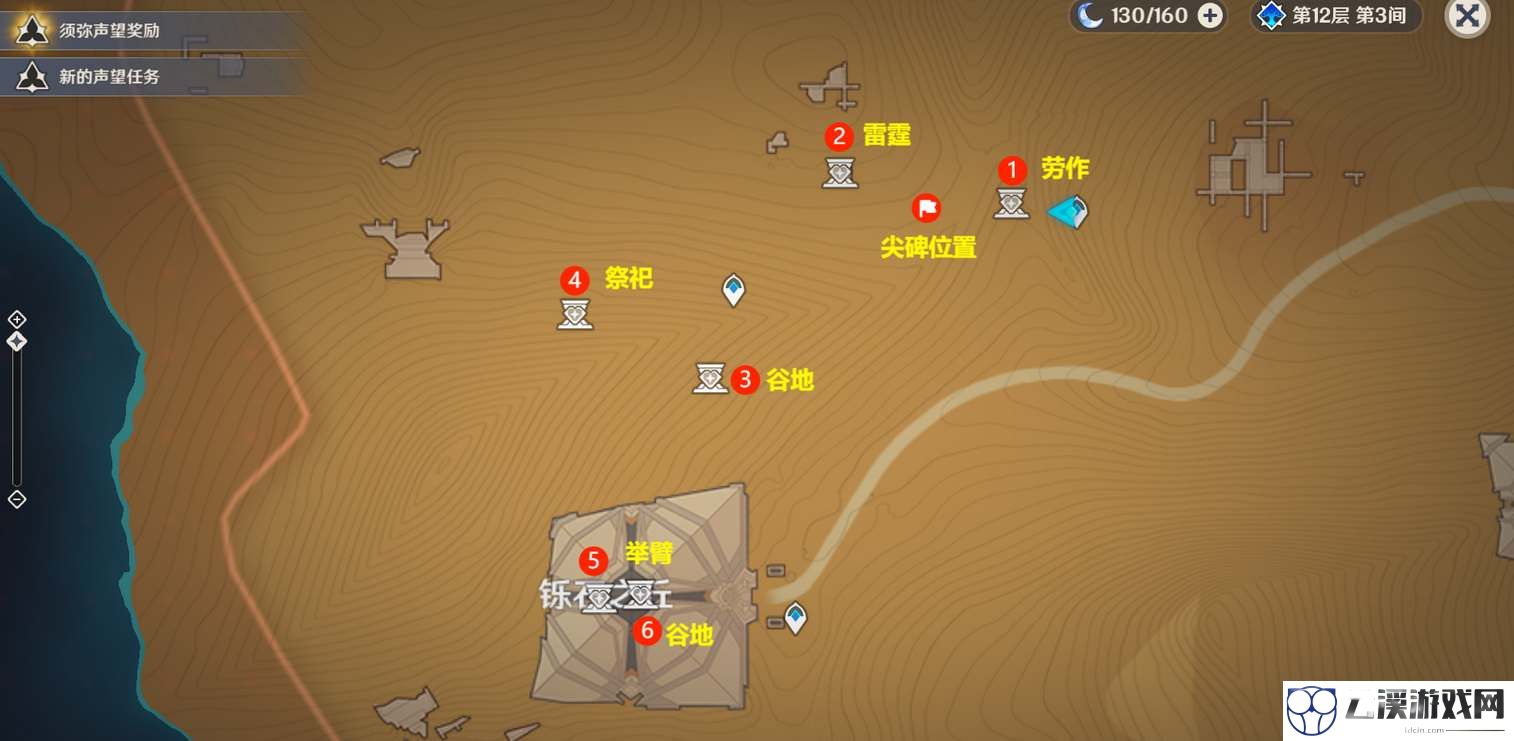 原神须弥圣章石全收集攻略