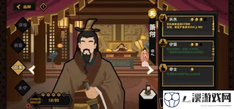 无悔华夏汉初三杰选择建议2022