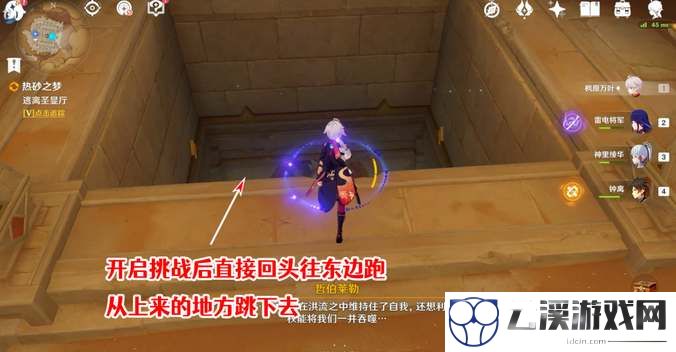 原神逃离圣显厅任务流程一览