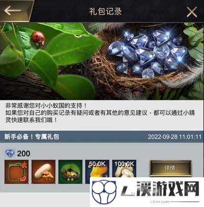 小小蚁国公测兑换码分享2022