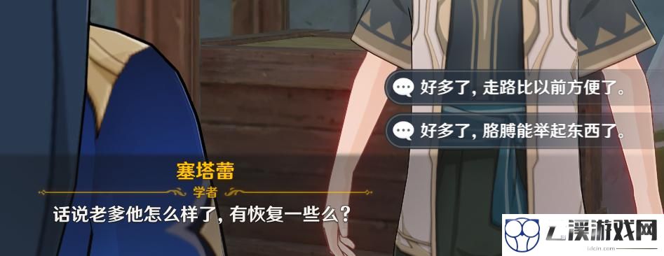 原神联系工作对话选择攻略