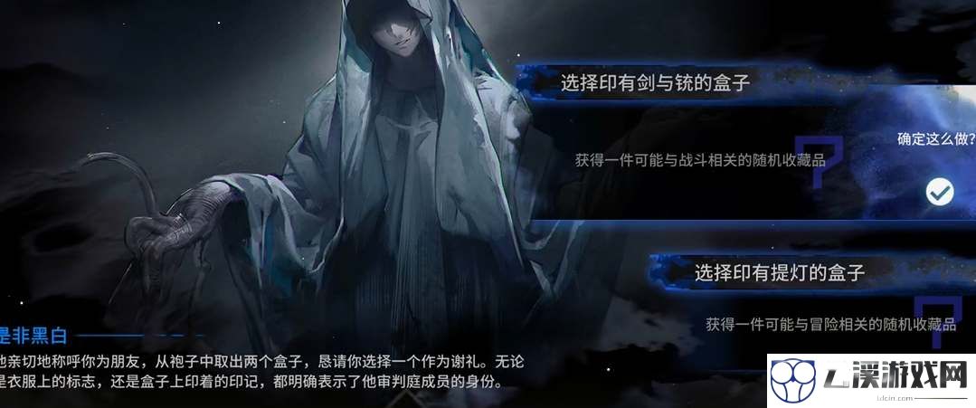 明日方舟是非黑白选择攻略