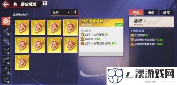 航海王热血航线航海秘宝精炼功能详解