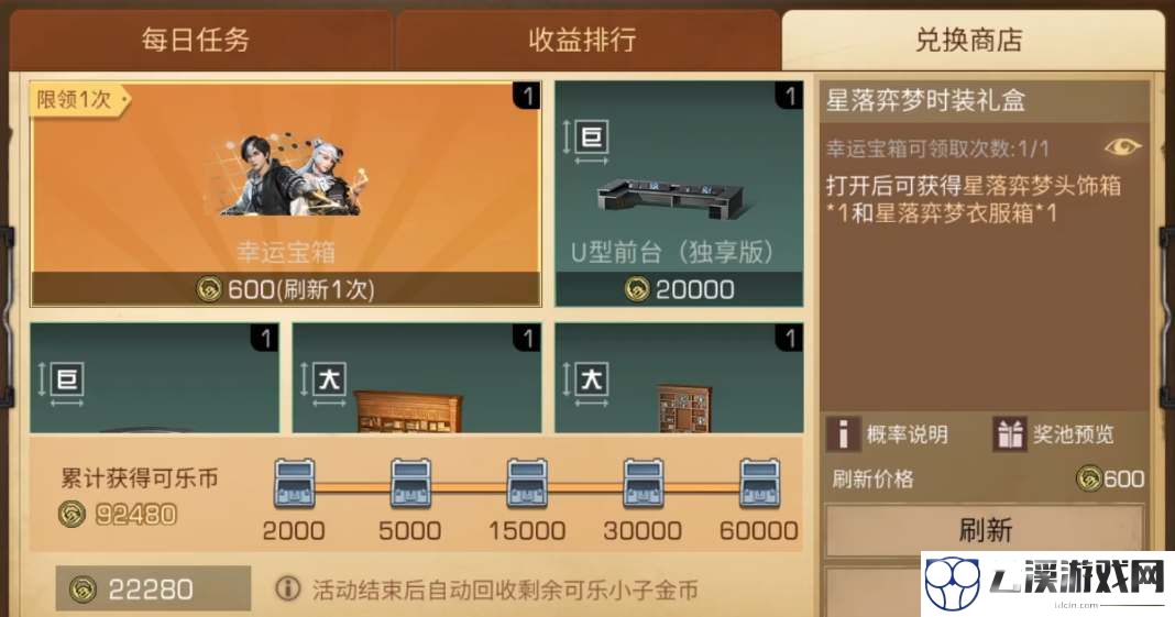 明日之后星落弈梦时装效果一览