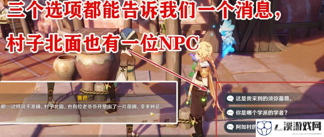 原神3.1流放者任务流程攻略