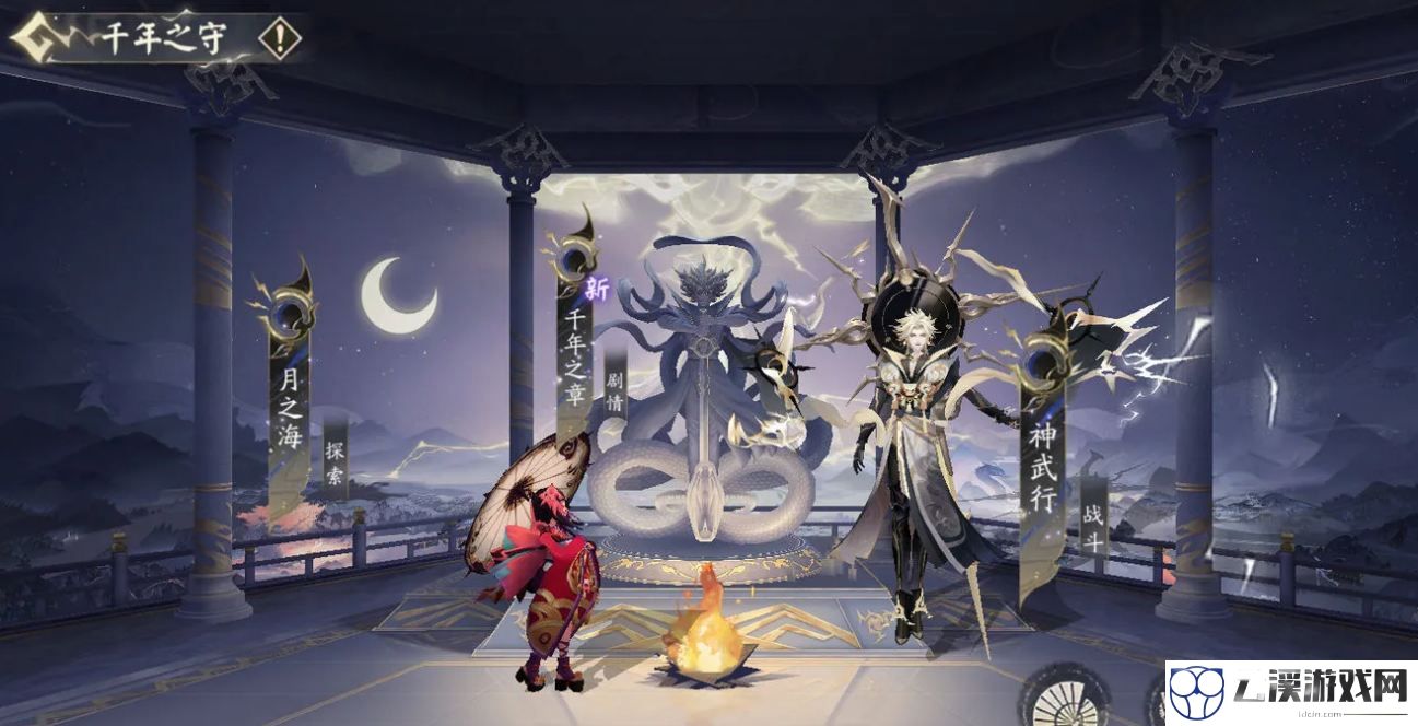 阴阳师千年之守二阶段攻略