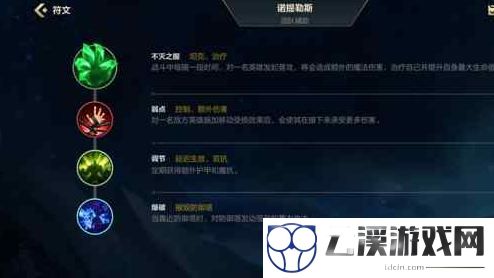 英雄联盟手游中单泰坦出装详解
