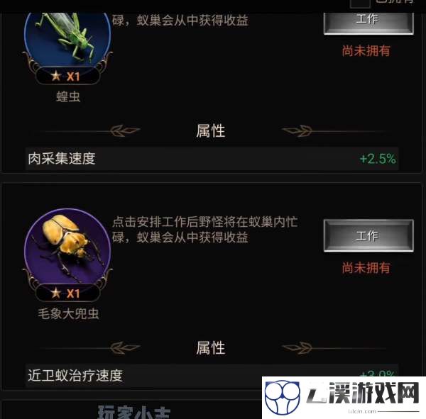 小小蚁国野怪上阵技巧攻略