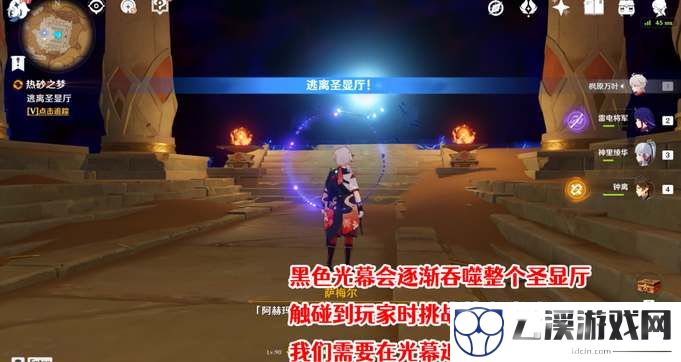 原神逃离圣显厅任务流程一览