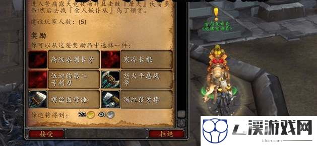 魔兽世界wlk必做任务汇总