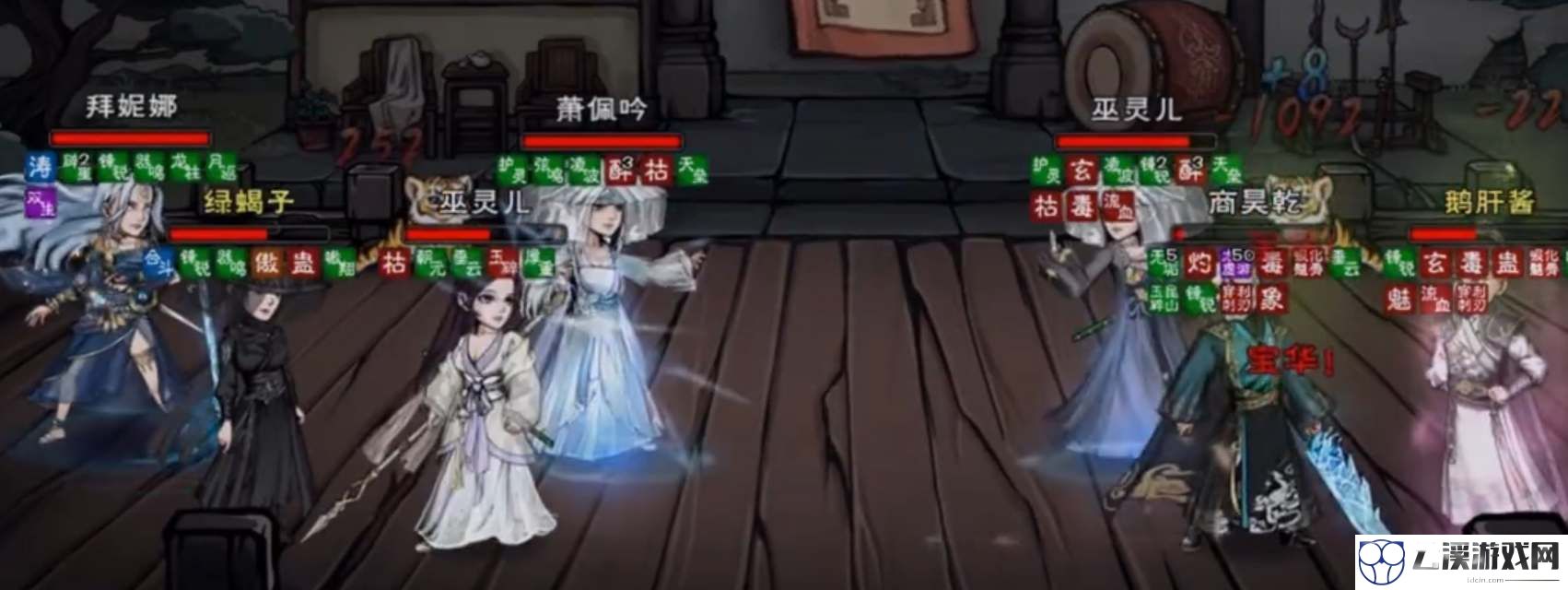烟雨江湖拜妮娜天赋技能介绍