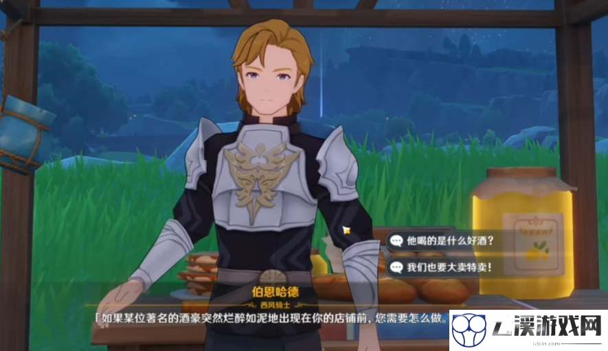 原神店主考核选择攻略