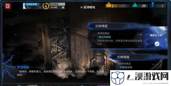明日方舟紧急运输事件介绍