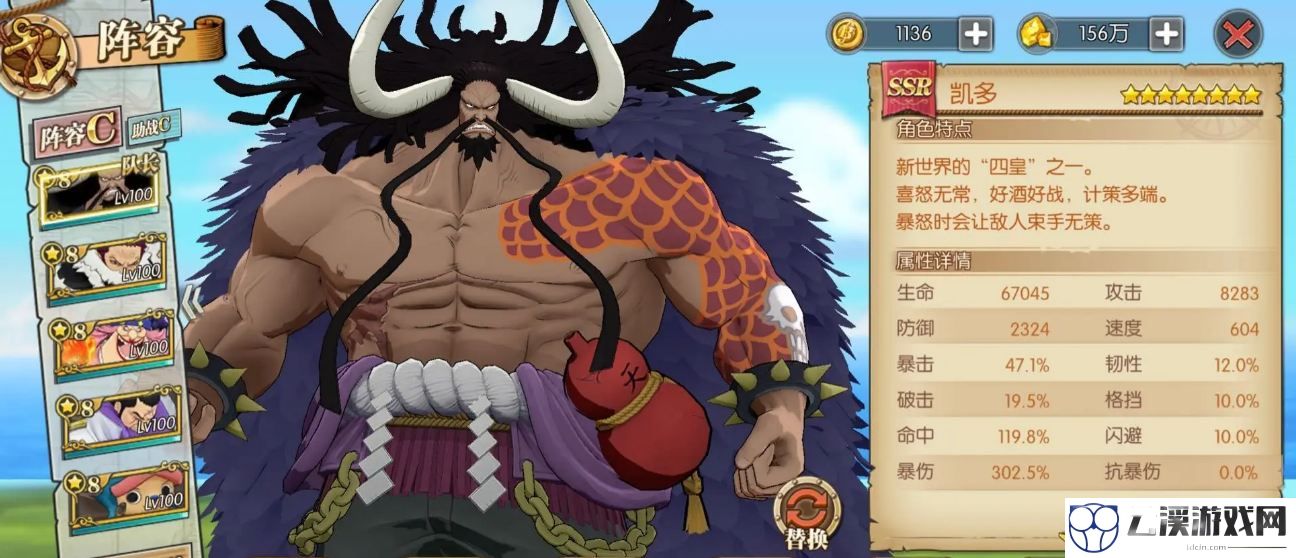 航海王燃烧意志龙人凯多升星消耗碎片一览
