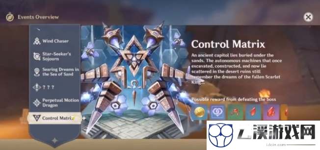 原神半永恒统辖矩阵挑战攻略