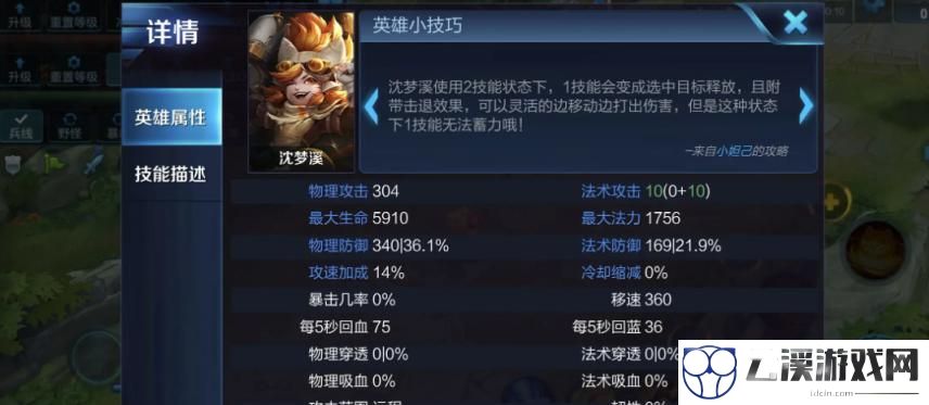 王者荣耀攻速阈值表分享2022