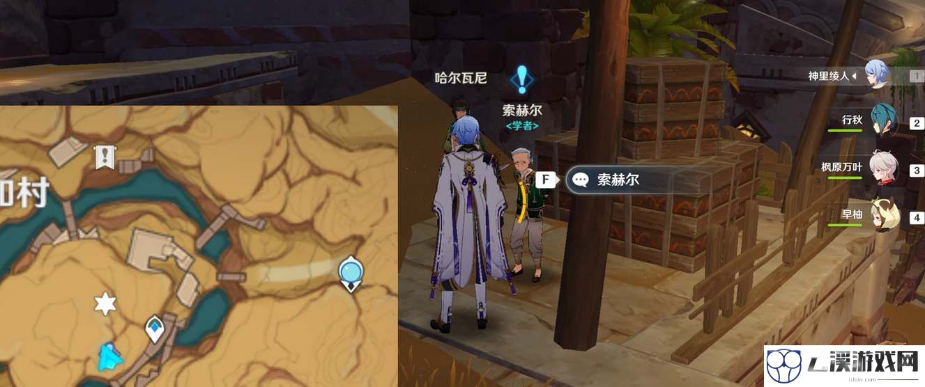 原神索赫尔的心愿任务触发攻略