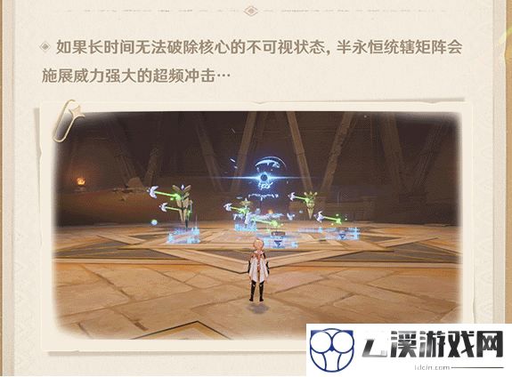 原神3.1半永恒统辖矩阵打法详解
