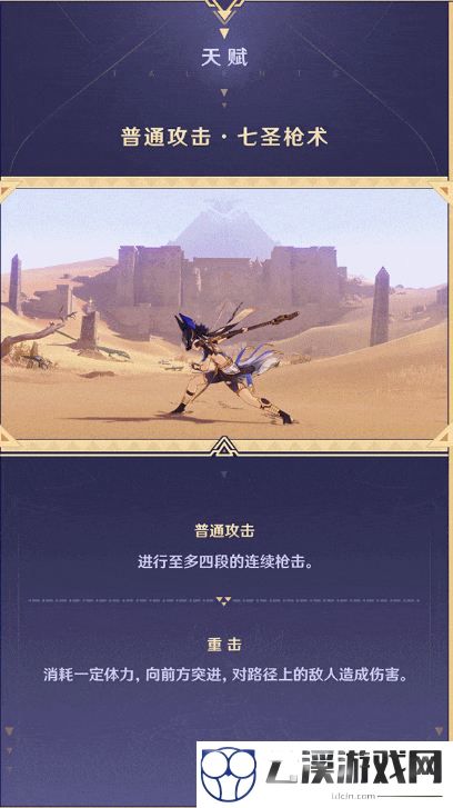 原神赛诺天赋技能加点详解