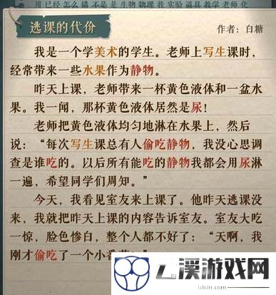 海龟蘑菇汤李雷和韩梅梅通关攻略
