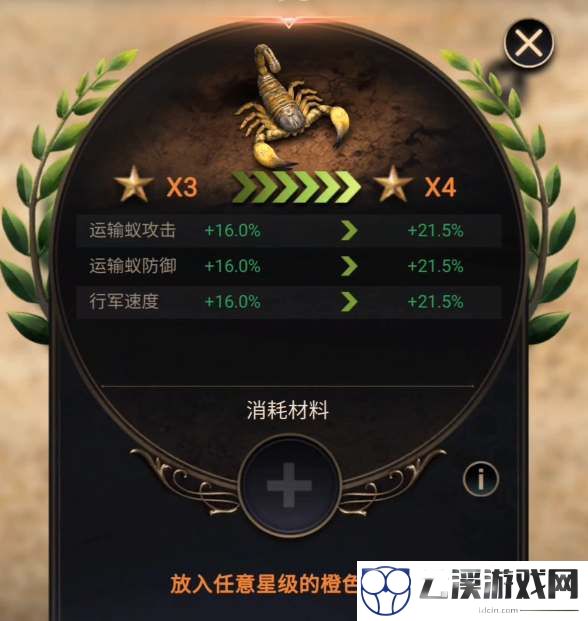 小小蚁国野怪上阵技巧攻略
