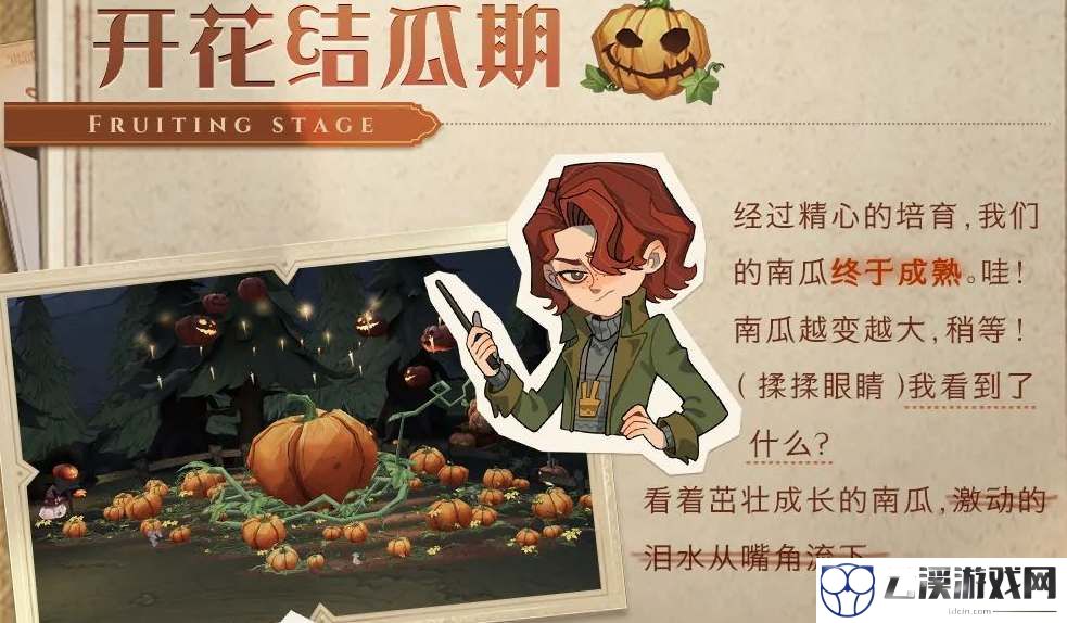 哈利波特魔法觉醒惊奇南瓜种植攻略