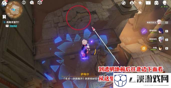 原神逃离圣显厅任务流程一览