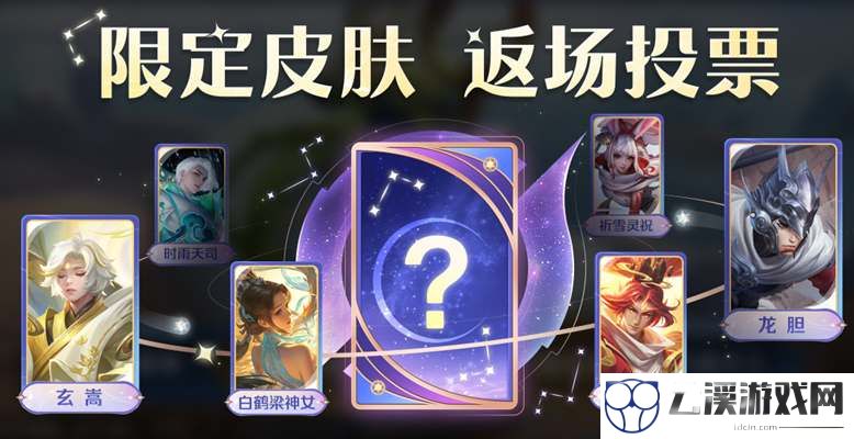 王者荣耀王者星路活动参与攻略