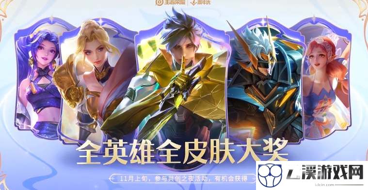 王者荣耀全皮肤账号值多少钱