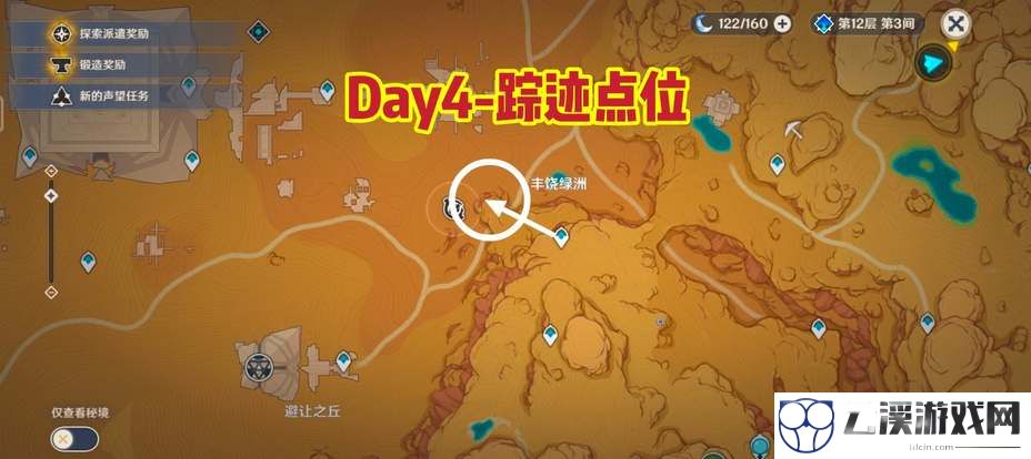 原神寻找未来星4任务攻略