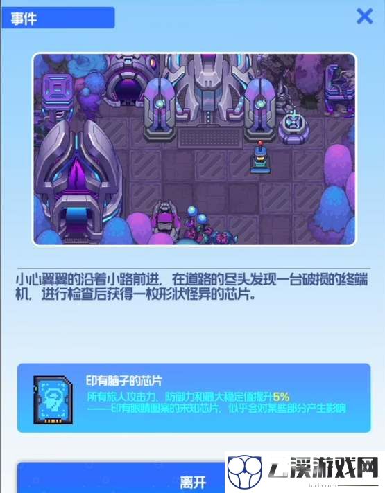 跃迁旅人异变之源结局攻略