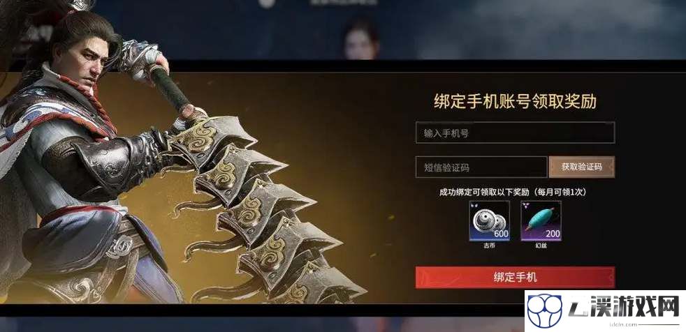永劫无间绑定学信网步骤一览