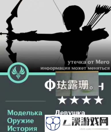 原神珐露珊技能一览