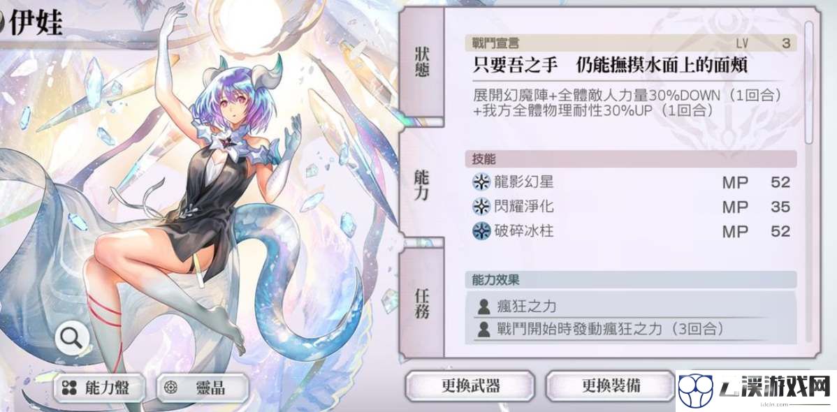 另一个伊甸伊娃技能强度测评
