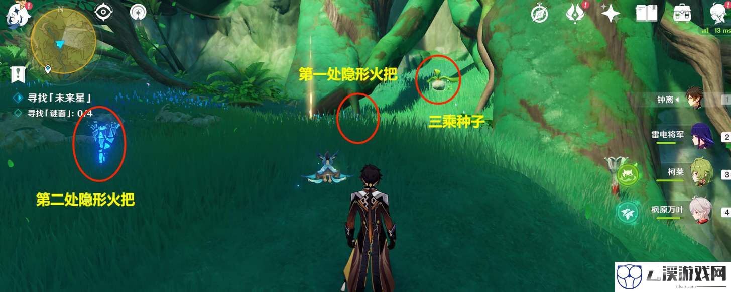 原神寻找未来星3任务攻略