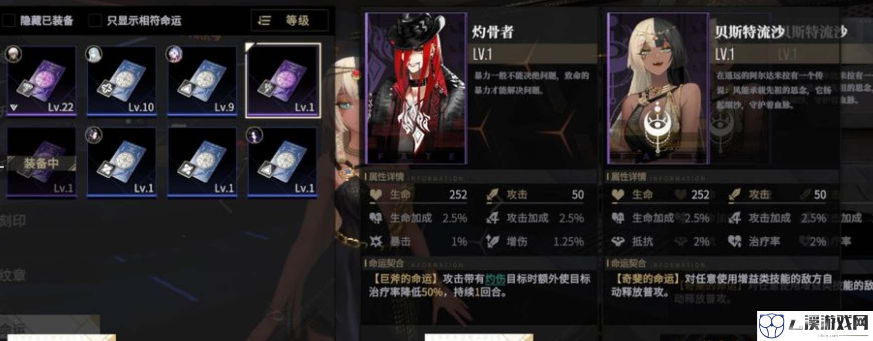 非匿名指令专属命运解锁条件