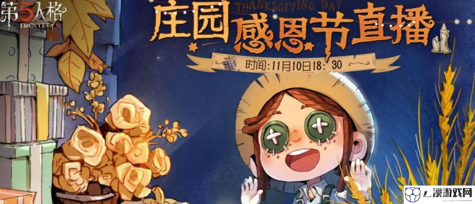 第五人格感恩节返场皮肤2022
