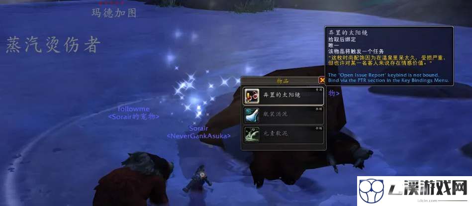 魔兽世界10.0前夕升级攻略