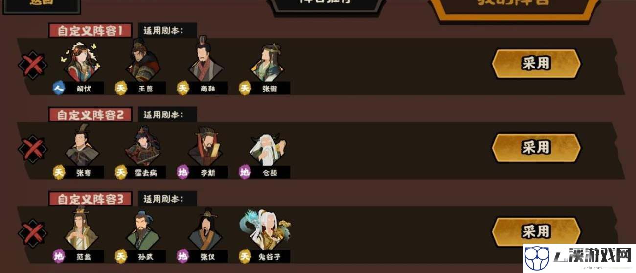 无悔华夏横扫六合三星通关攻略