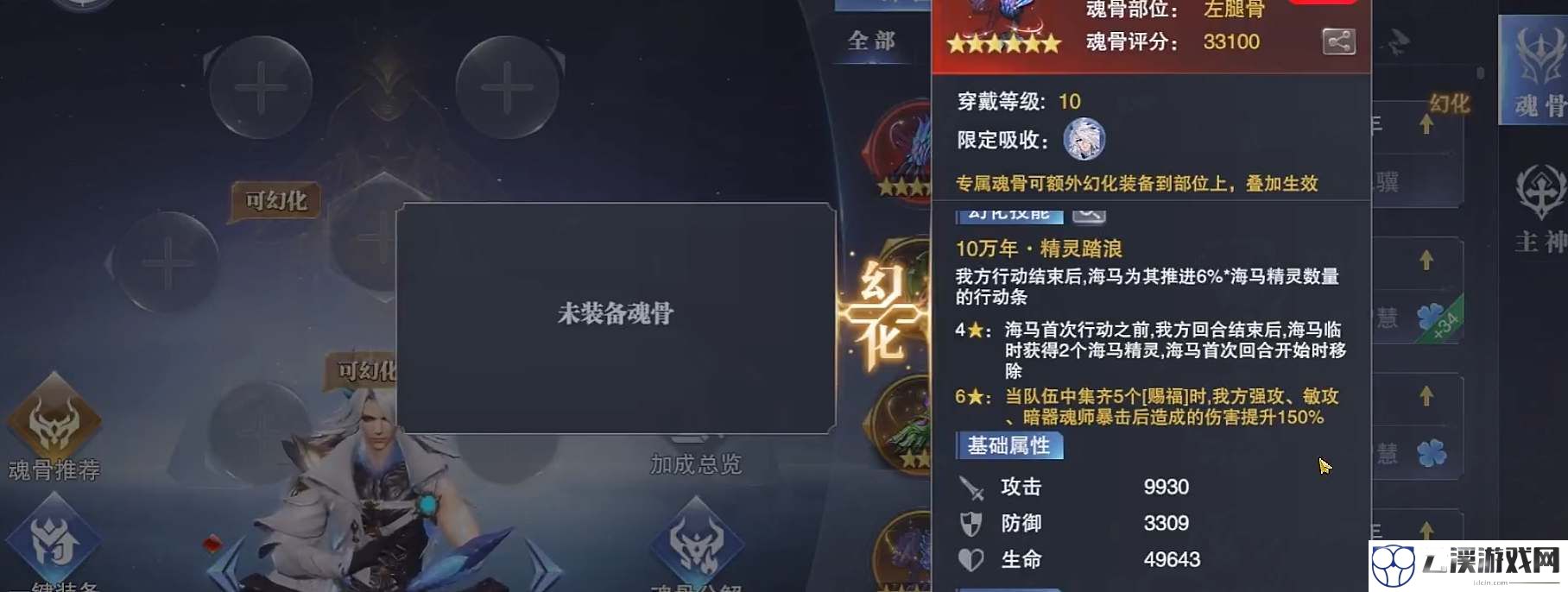 斗罗大陆魂师对决海马斗罗魂环搭配建议