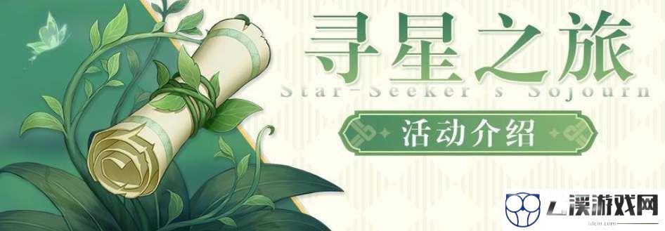 原神寻找未来星任务攻略合集