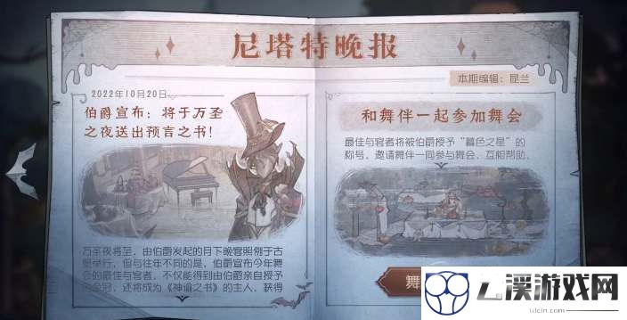 第五人格舞会入场测试攻略