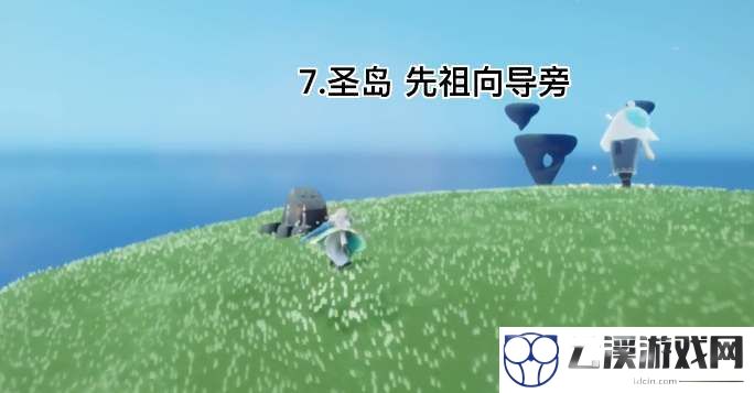 光遇云野神龛位置攻略