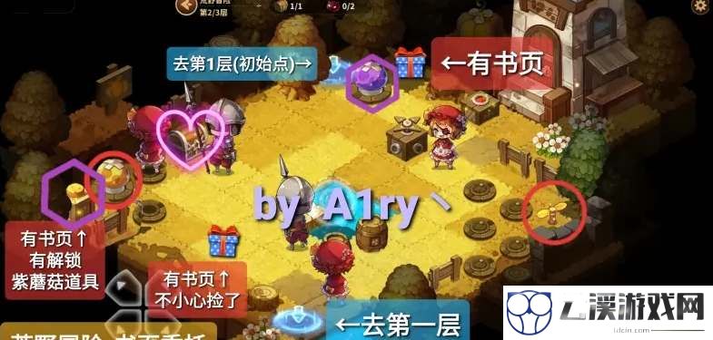宝石研物语伊恩之石书页委托攻略