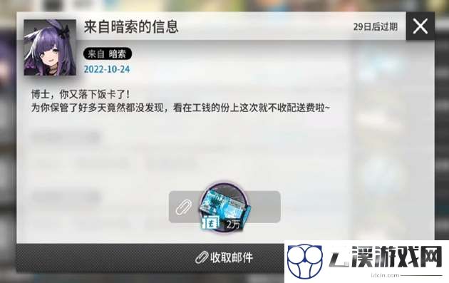 明日方舟3.5周年兑换码分享