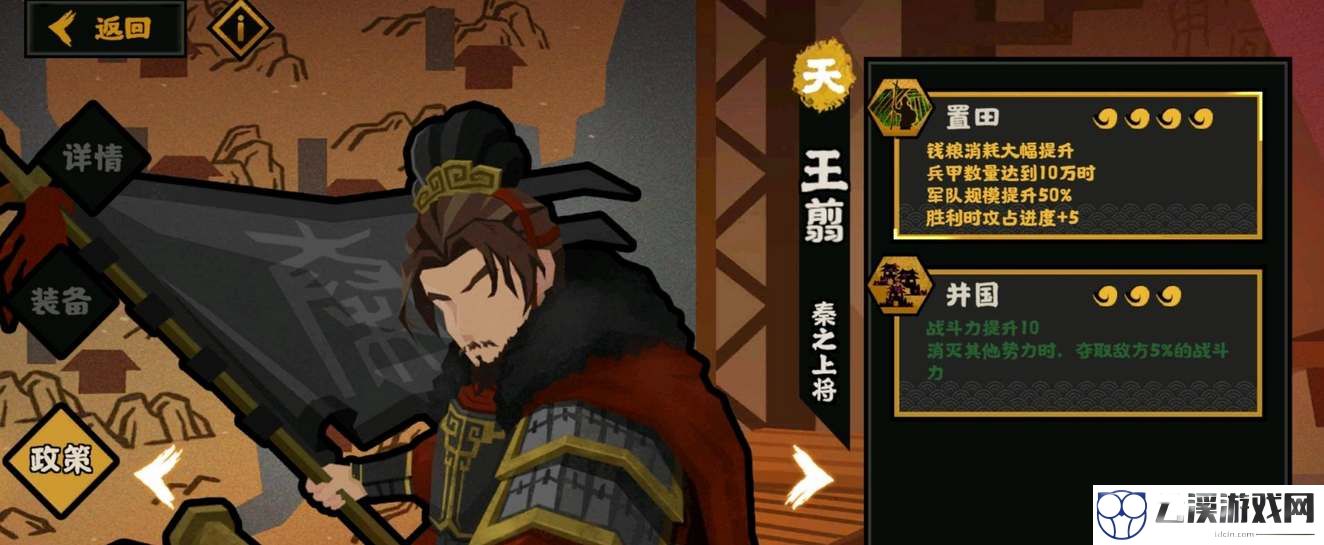 无悔华夏王翦技能强度分析