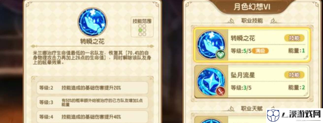 宝石研物语伊恩之石米兰娜技能强度分析