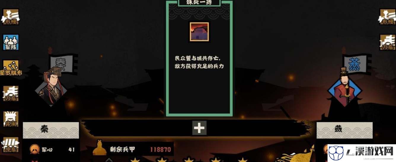 无悔华夏横扫六合三星通关攻略
