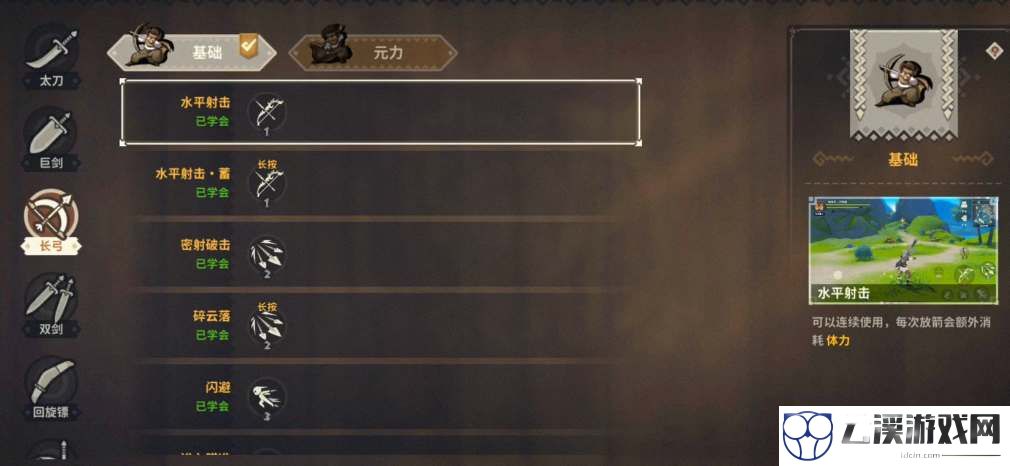 狩猎时刻弓箭武器玩法攻略